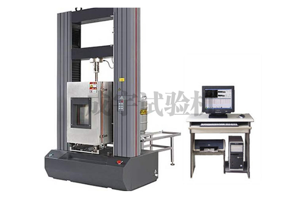 微機(jī)控制高低溫電子萬(wàn)能試驗(yàn)機(jī)WGD-200E