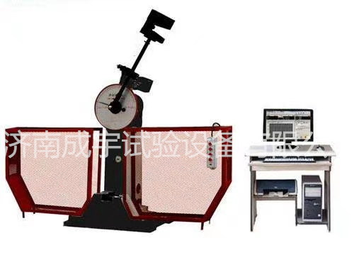 微機擺錘沖擊試驗機